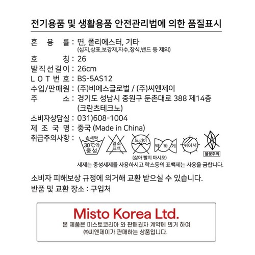 [추석 선물세트 사전예약] 멀티색상/26 휠라 남성 로고 탑라인 양말세트 (2매)