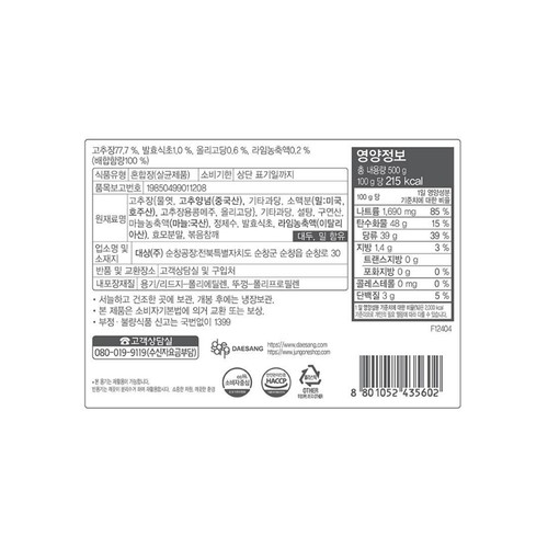 청정원 순창 초고추장 (500G)