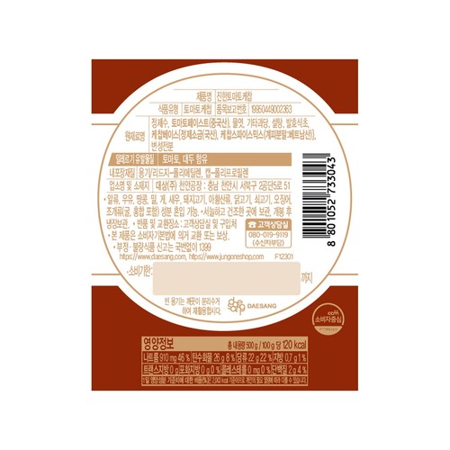 청정원 진한 토마토 케찹 (500G)