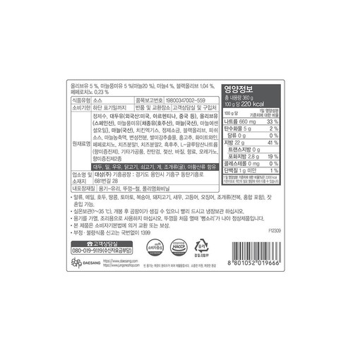 청정원 올리브오일 파스타소스 (360G)