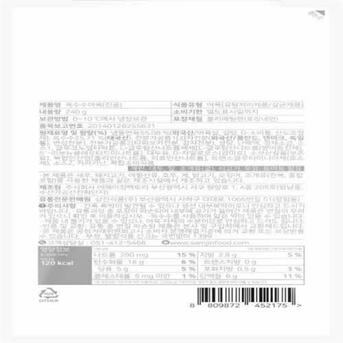 삼진어묵 옥수수어묵 (240G)