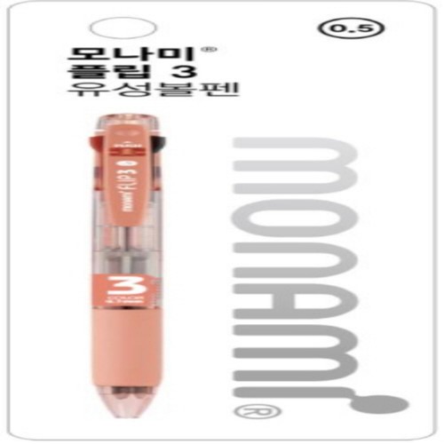 모나미 플립3 (0.5mm)