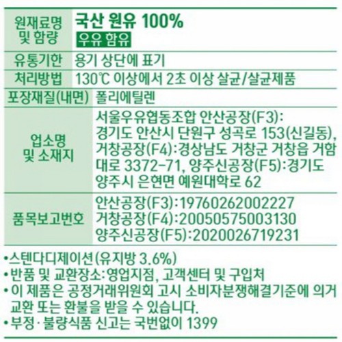 서울우유 후레쉬밀크 (900ML*2입)