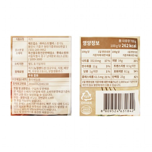 오늘좋은 모짜렐라 피자치즈 (700G)