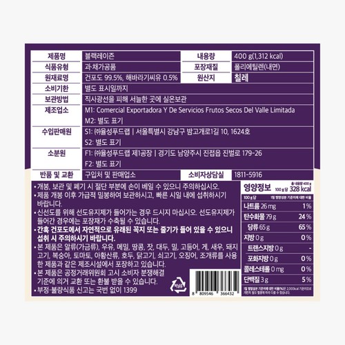 점보 건포도 (400G)