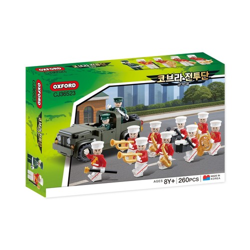 옥스포드 코브라전투단 군악대 (36523) (8세이상)