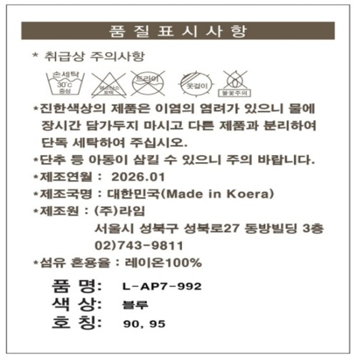 BLUE/90 라임 여성 바네사플라워 7부하의