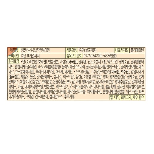 농심 생생납작떡볶이면 (258G)