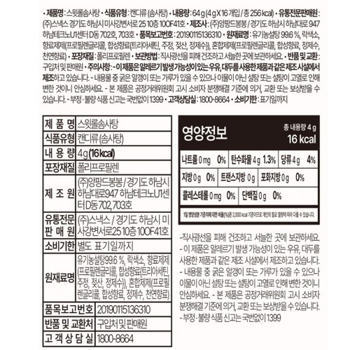 케어베어 스윗롤 솜사탕 세트 (64G)