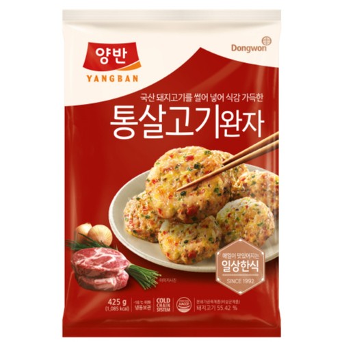 양반 통살 고기완자 (850G)