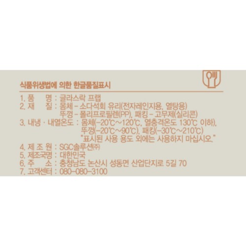 글라스락 프랩 원형 690ML
