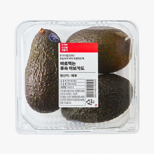 바로 먹는 후숙 아보카도 (3~4입/팩)