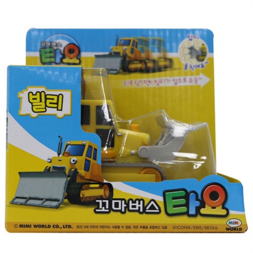 타요 빌리 (37개월이상)