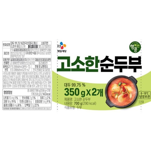 CJ 고소한 순두부 (350G*2입)