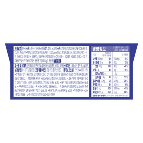 연세 떠먹는 요거트 플레인 (80G*4입)