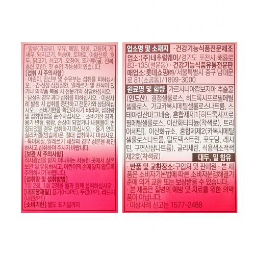  오늘좋은 다이어트 가르시니아 (600MG * 120정)