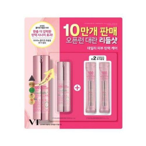 VT 콜라겐 리들샷 100 (기획) (30ML+2ML*2입)