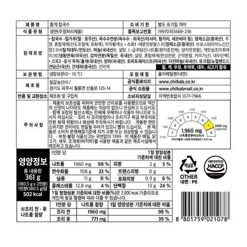 칠갑농산 홍게 칼국수 2인 (361G)