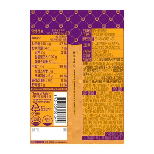 티아시아 저당 피넛월남쌈소스 (265G)