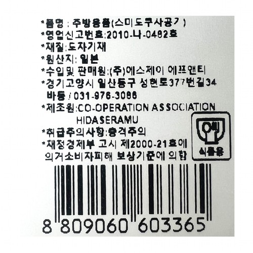 나고미 스미도쿠사 (공기)