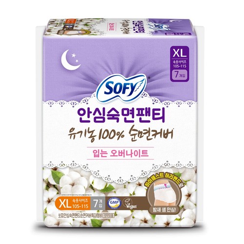 쏘피 안심숙면팬티 유기농 생리대 (XL) (7입)