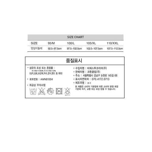 멀티색상/95 베이직엘르 남성 베이직 드로즈 5매 (5매)