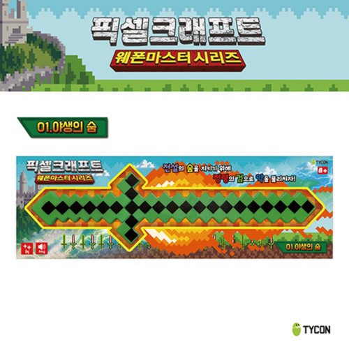 픽셀크래프트 검 (8세이상)