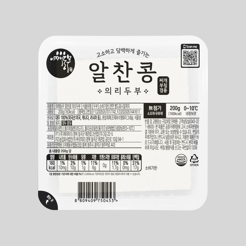어깨동무 알찬콩 의리두부 (200G)