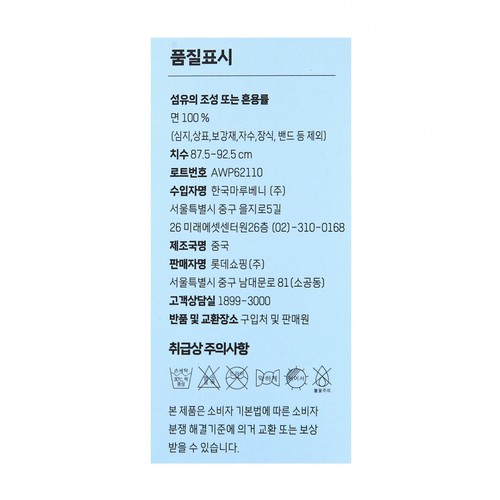 PINK/S 오늘좋은 여성 순면반팔 파자마세트