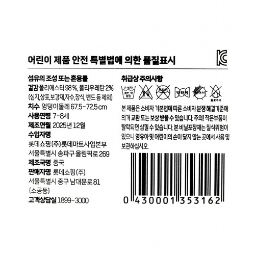 BLUE/130 오늘좋은 남아 소프트링클 상하세트