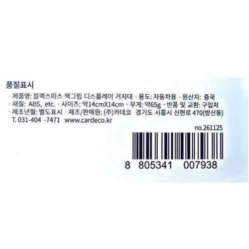 블랙스미스 폴딩자석 흡착거치대