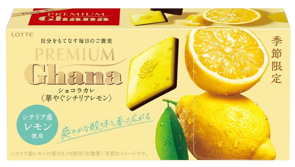 PREMIUMGhana LOTTE cut it all off and eat it all in one day. PREMIUMGhana is on the way.カレ華やぐシチリアレモン〉シチリア産レモン使用Let's eat the taste and taste of the scent. 2.1%生換算(生換算) When you buy a product, you can use it at night.