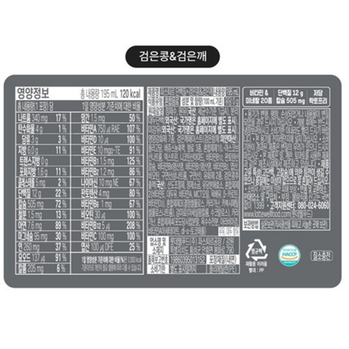 파스퇴르 단백질플러스 검은콩&검은깨맛 (195ML)