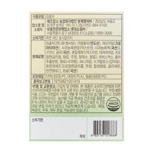 오늘좋은 청귤캐모마일 블렌디드 티 (3.9G*10입)
