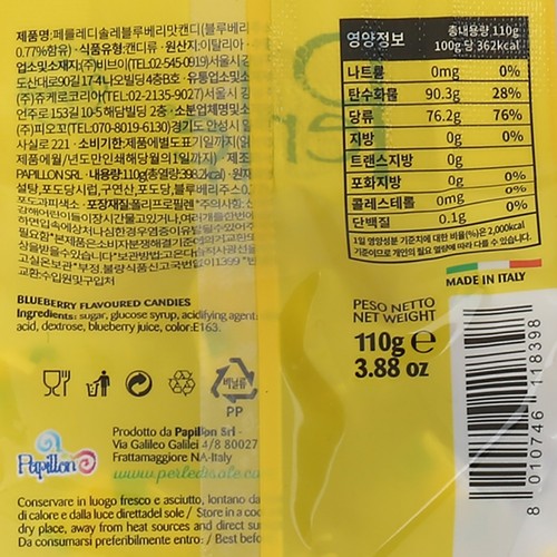 페를레디솔레 포지타노 블루베리 캔디 (110G)