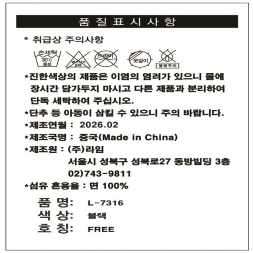 BLACK/FREE 라임 여성 에코체크 반팔원피스