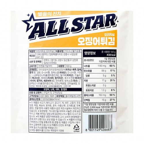 ALLSTAR 오징어튀김 (100G)