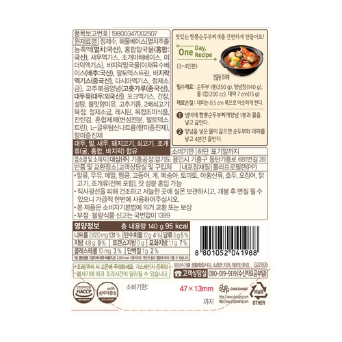 청정원 짬뽕 순두부찌개 양념 (140G)