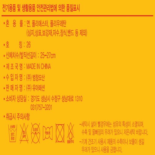 멀티색상/26 코닥 남성 라인 중목 양말 (4매)