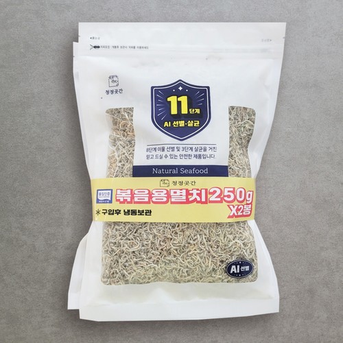 청정곳간 볶음용 멸치 (250G*2봉)