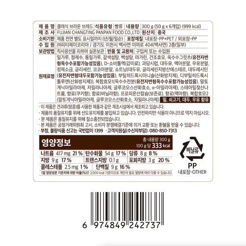 피티제이코리아 클래식 브라운 브레드 (300G)