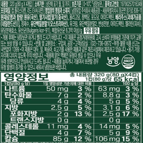 남양 불가리스 그릭 딸기 (80G*4입)