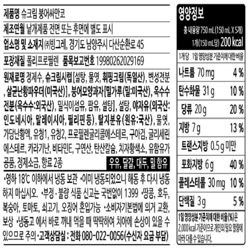 빙그레 슈크림 붕어싸만코 (150ML*5)