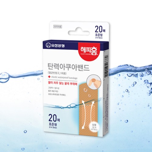해피홈 탄력 아쿠아밴드 (멸균표준형) (20매)