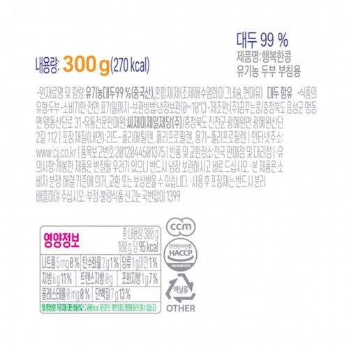 CJ 행복한콩 유기농부침두부 (300G)