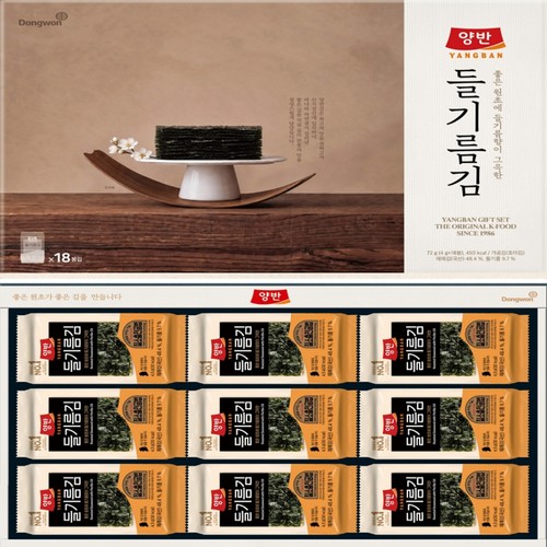 [추석 선물세트 사전예약] 동원 양반김 들기름김 (SET)