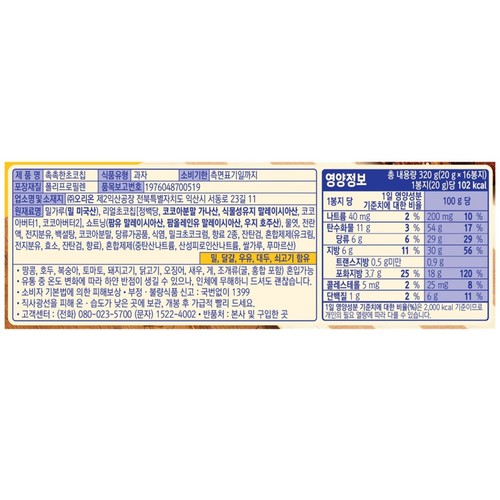 오리온 촉촉한 초코칩 (20G*16입)