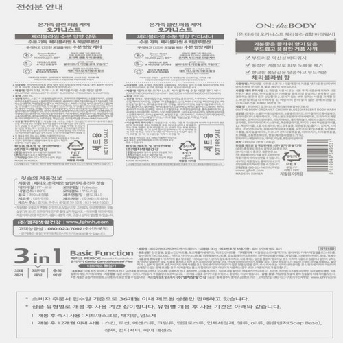 [추석 선물세트 사전예약] 엘지생활건강 생활의 품격 ON호 (SET)