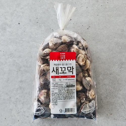 새꼬막 (1KG)