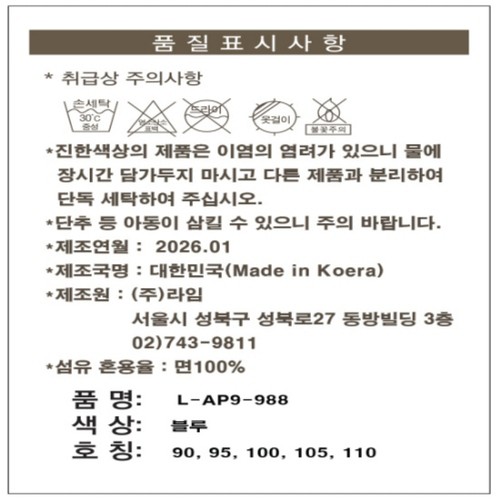 BLUE/100 라임 샌디체크 9부하의
